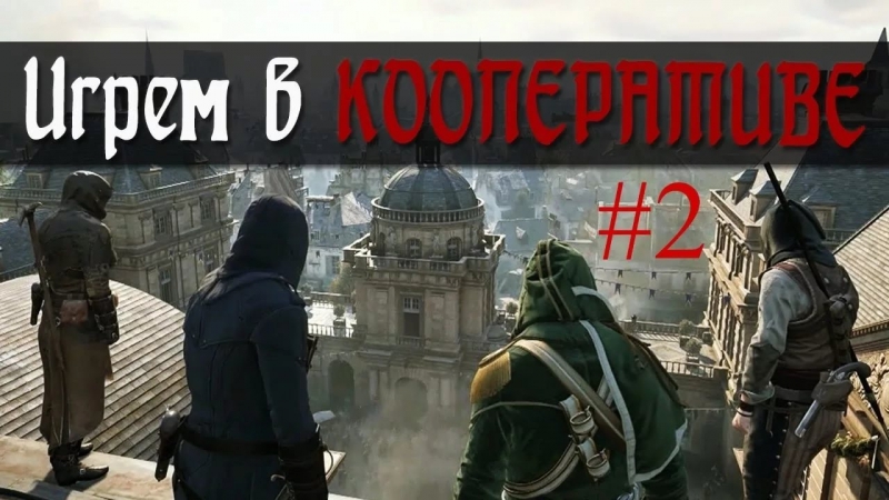 ZaKToMsK - Assassins Creed Unity