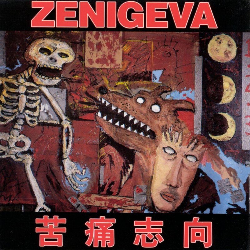 Zeni Geva - Dead Sun Rising [デッドサンライジング]