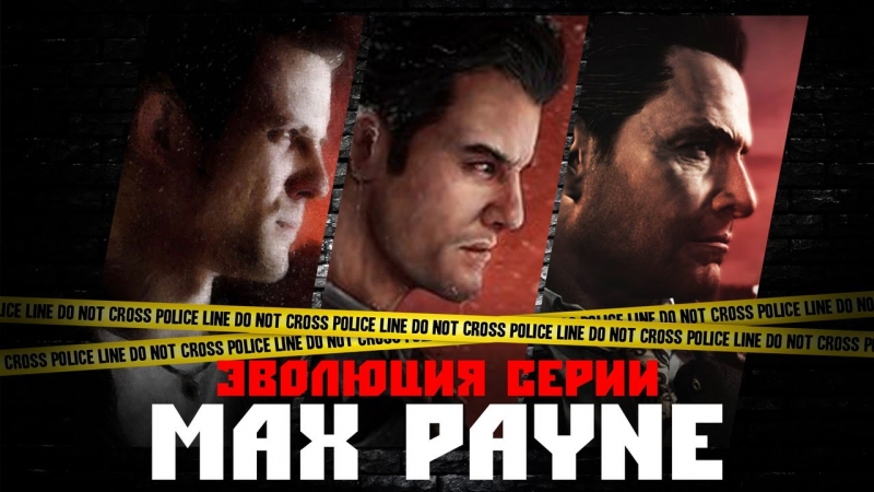 Numbra One Foamo Remix Max Payne 3 OST