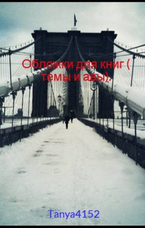 ZombiU Cover - London Bridges Falling Down